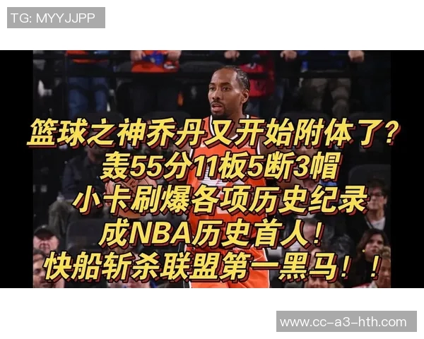 小卡加盟快船前胜率历史第一如今已跌出前十名行列