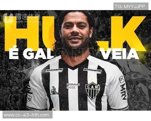 米内罗竞技庆祝胡尔克500球里程碑展现球队团结与荣耀